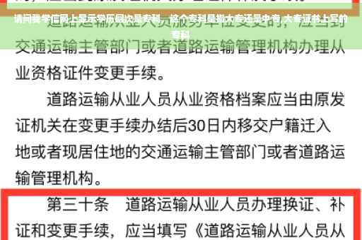 请问我学信网上显示学历层次是专科，这个专科是指大专还是中专,大专证书上写的专科