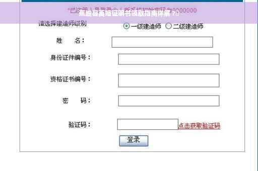 蕉城县离婚证明书领取指南详解 ?✨