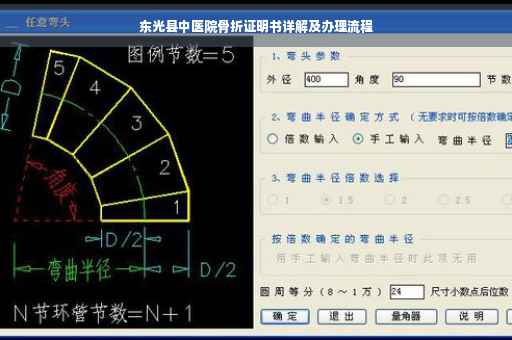 东光县中医院骨折证明书详解及办理流程