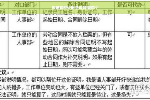 疫苗接种证明书详解指南??