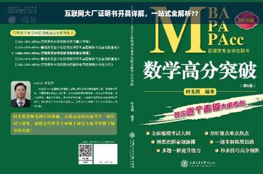 互联网大厂证明书开具详解，一站式全解析??