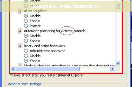 毕业证遗失无忧，学信网认证助您轻松解决??