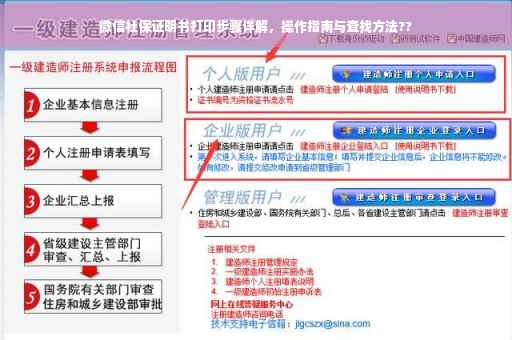 微信社保证明书打印步骤详解，操作指南与查找方法??