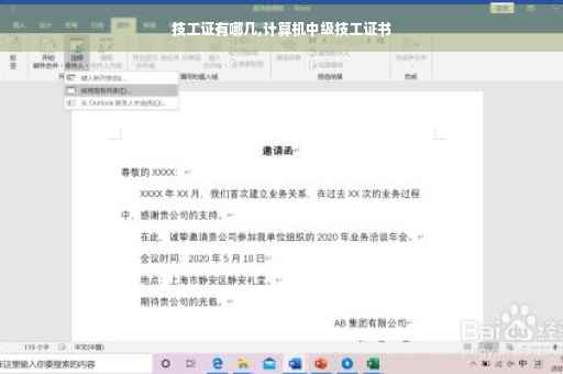 技工证有哪几,计算机中级技工证书 技工证有哪几,计算机中级技工证书