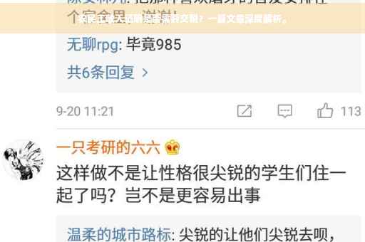 农民工收入证明是否需要交税？一篇文章深度解析。