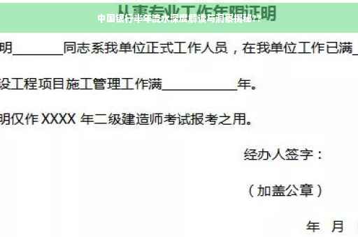 中国银行半年流水深度解读与洞察揭秘??