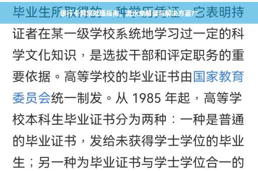 银行卡异常处理指南，流水单解读与解决方案??