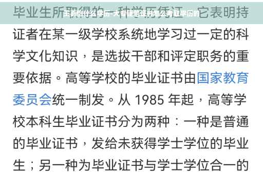 王嘉怡什么学历-大专硬笔证书怎么考取学历的