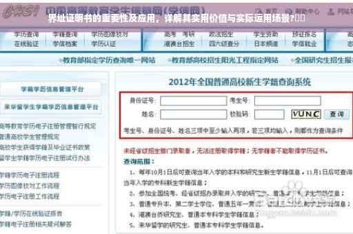 界址证明书的重要性及应用，详解其实用价值与实际运用场景?⚡️