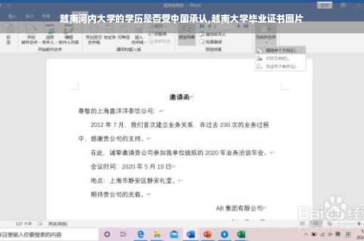 越南河内大学的学历是否受中国承认,越南大学毕业证书图片