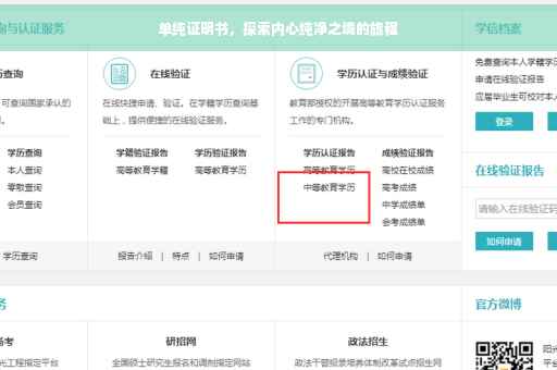 单纯证明书，探索内心纯净之境的旅程