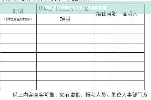 安徽中专毕业证丢失补办全流程指南