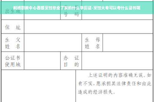 柯桥职教中心西餐烹饪毕业了发的什么学历证-烹饪大专可以考什么证书呢