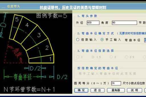 抗战证明书,历史见证的英勇与荣耀时刻 抗战证明书,历史见证的英勇与荣耀时刻