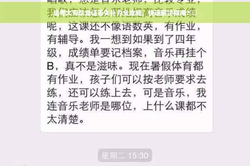 成考大专毕业证丢失补办全攻略，快速解决指南?⚡️