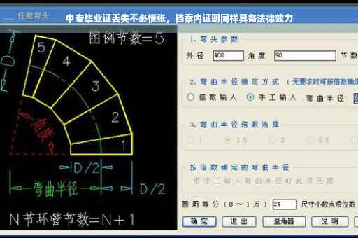 中专毕业证丢失不必慌张，档案内证明同样具备法律效力
