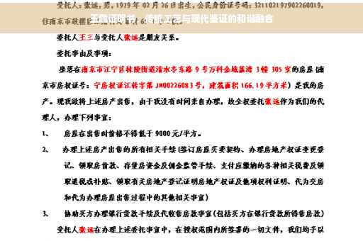 玉雕证明书，传统工艺与现代鉴证的和谐融合