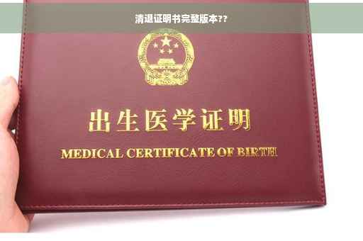 清退证明书完整版本??