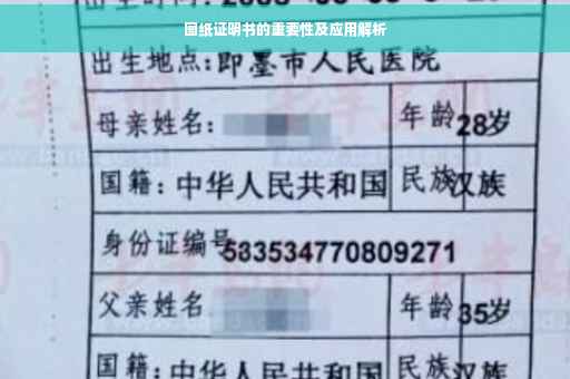 图纸证明书的重要性及应用解析