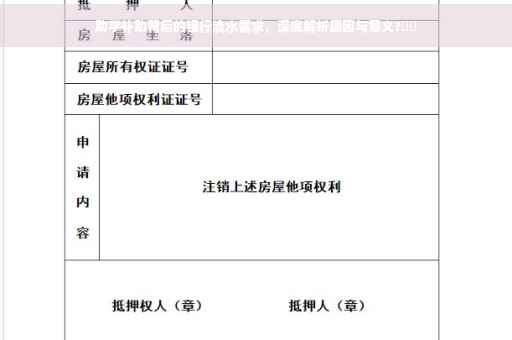 助学补助背后的银行流水需求，深度解析原因与意义?⚡️