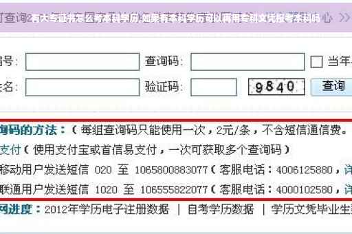 有大专证书怎么考本科学历,如果有本科学历可以再用专科文凭报考本科吗