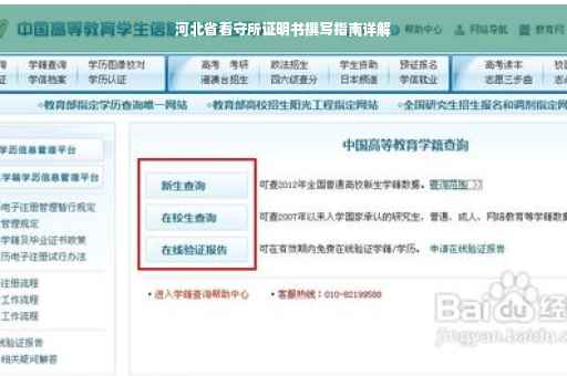 河北省看守所证明书撰写指南详解