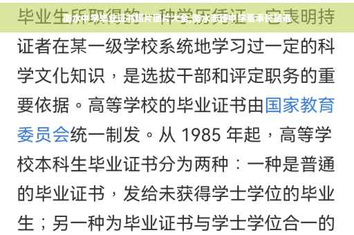 衡水中学毕业证书照片图片大全,衡水志臻中学董事长是谁
