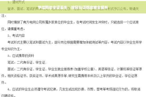 学信网毕业证丢失，找回与证明攻略全解析