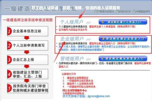 职工收入证明函，权威、准确、快速的收入证明服务