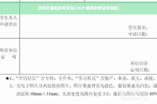 南京计算机软考证书(2021南京软考证书领取)