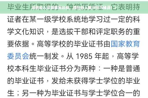 房贷收入证明撰写攻略，提升收入展示技巧秘籍！?