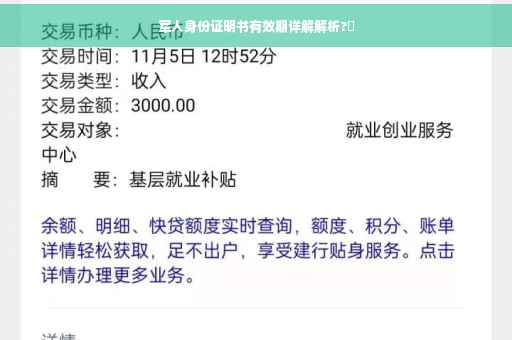 军人身份证明书有效期详解解析?✨