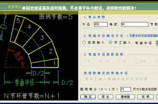 本科毕业证丢失应对指南，不必急于补办新证，这样做也能解决！