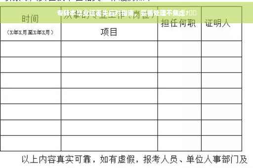专转本毕业证丢失应对指南，妥善处理不焦虑?⚡️