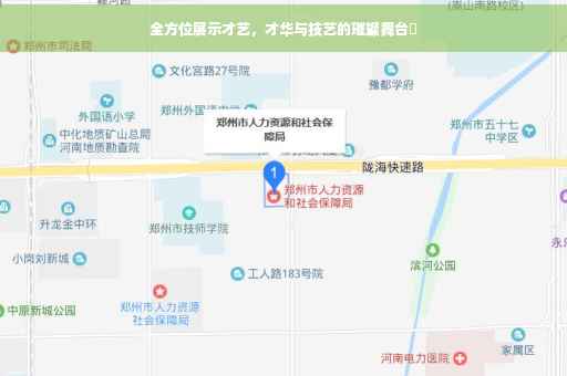 全方位展示才艺，才华与技艺的璀璨舞台✨