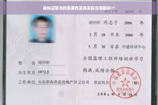 退料证明书的重要性及其实际应用解析??