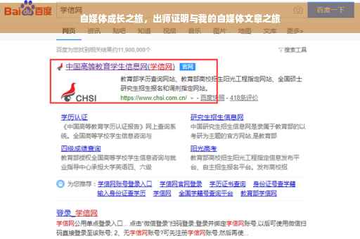 自媒体成长之旅，出师证明与我的自媒体文章之旅