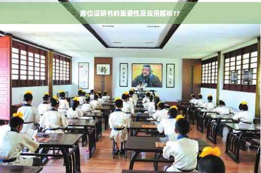 席位证明书的重要性及应用解析??