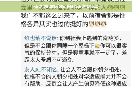 nit证书查询官方网站,计算机nit证书怎么拿