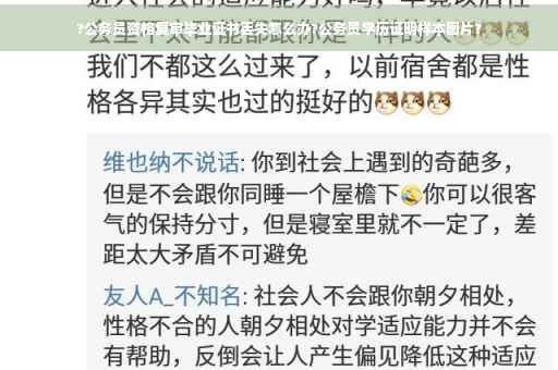 ?公务员资格复审毕业证书丢失怎么办?公务员学历证明样本图片?
