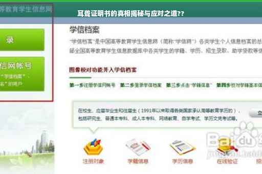 耳聋证明书的真相揭秘与应对之道??