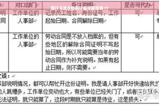 银行卡流水数额计算详解指南 ??