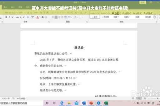 顺丰公司区域承包逼迫员工离职可以告他吗,外包工辞职信怎么写