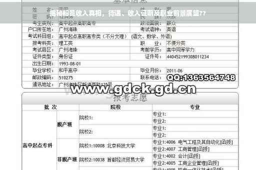 揭秘船员收入真相，待遇、收入证明及职业前景展望??