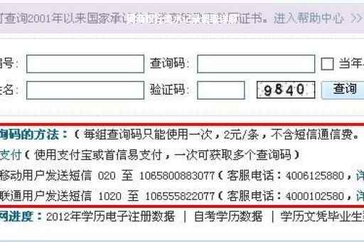 网商银行流水记录调取详解