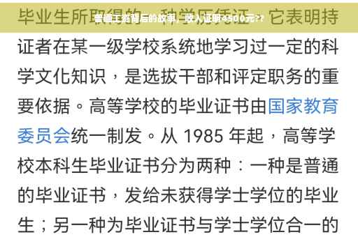 普通工资背后的故事，收入证明4500元??