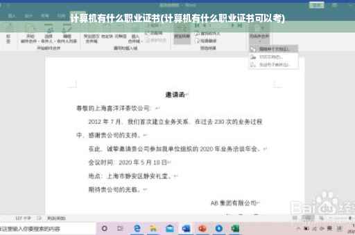 计算机有什么职业证书(计算机有什么职业证书可以考)