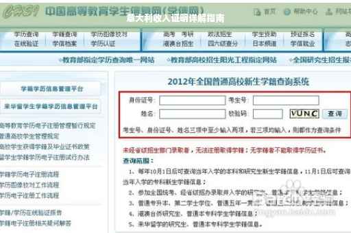 意大利收入证明详解指南