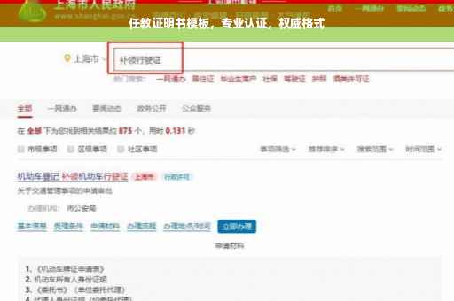 任教证明书模板，专业认证，权威格式