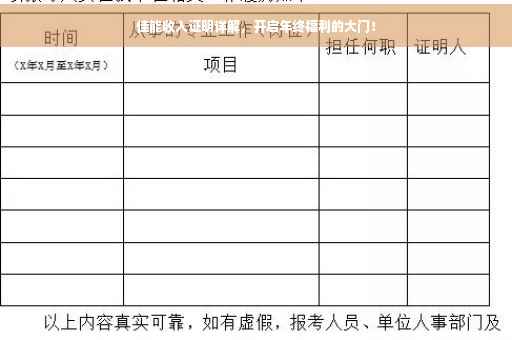 佳能收入证明详解，开启年终福利的大门！